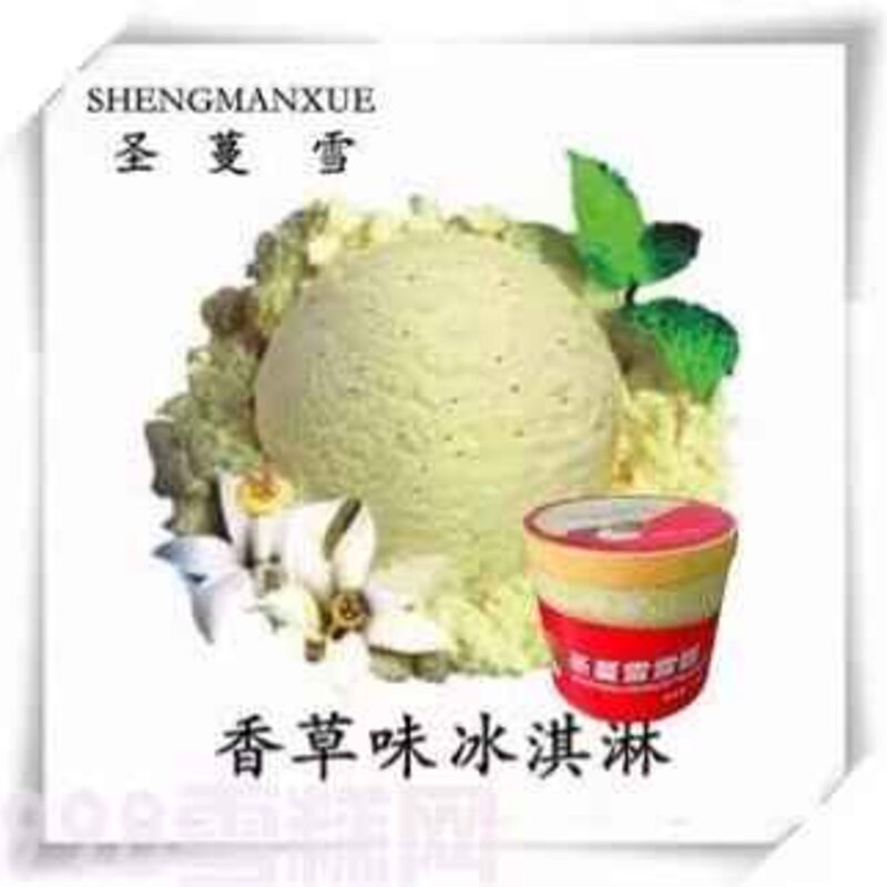 998雪糕网怎么样 投资费用高不高？(1)