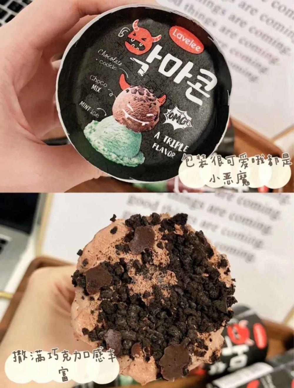 2021的便利店22支新款冰淇淋，哪些会红？(47)