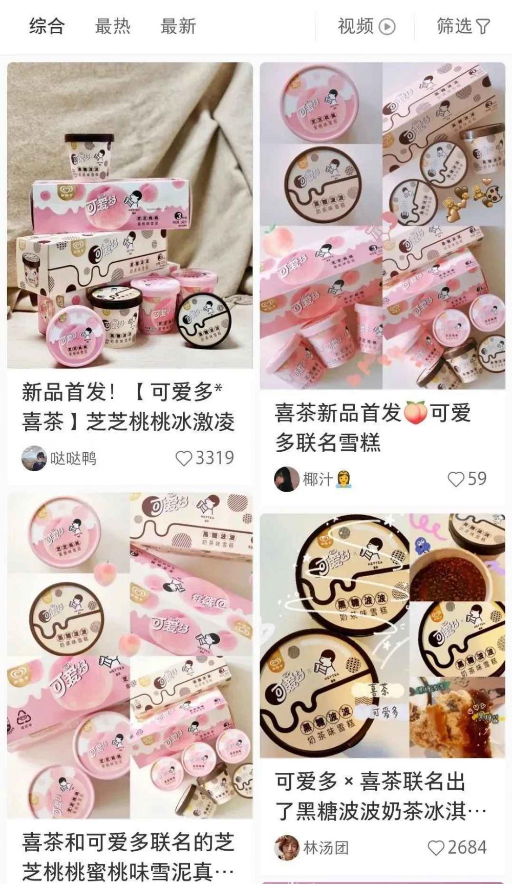 升级大势下的冰淇淋市场，品牌如何寻求新出路？(12)