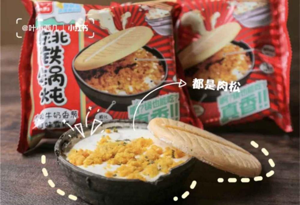 2021的便利店22支新款冰淇淋，哪些会红？(51)