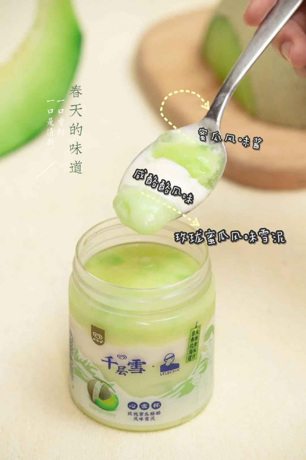 2021的便利店22支新款冰淇淋，哪些会红？(14)