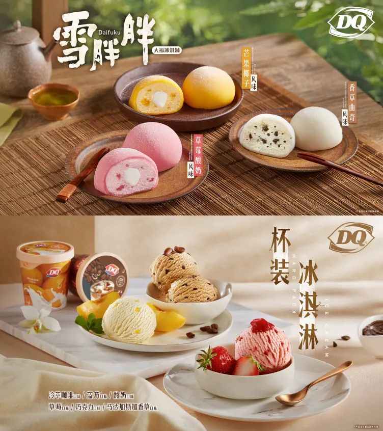 2021，冰淇淋行业的10个小变化你都经历了吗？(2)