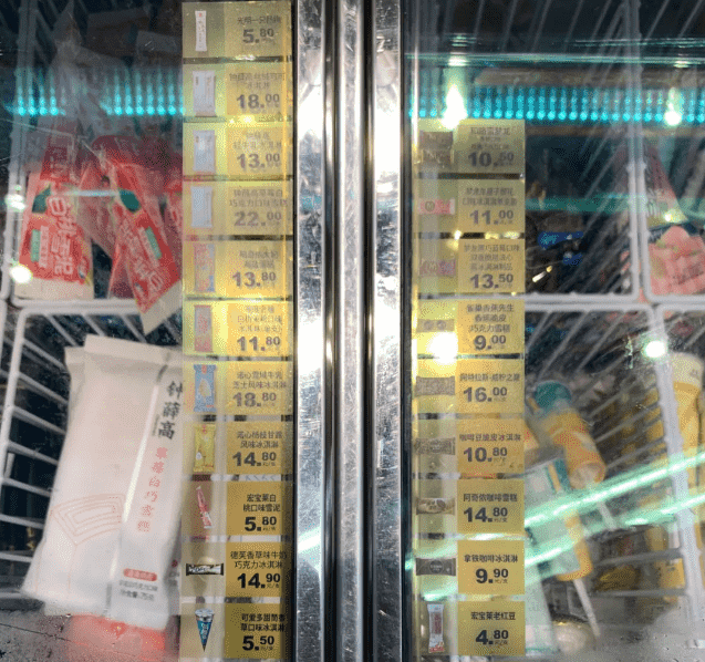 冰淇淋价格“杀疯了”,拜谁所赐?(图1) 冰淇淋价格“杀疯了”,拜谁所赐?(1)