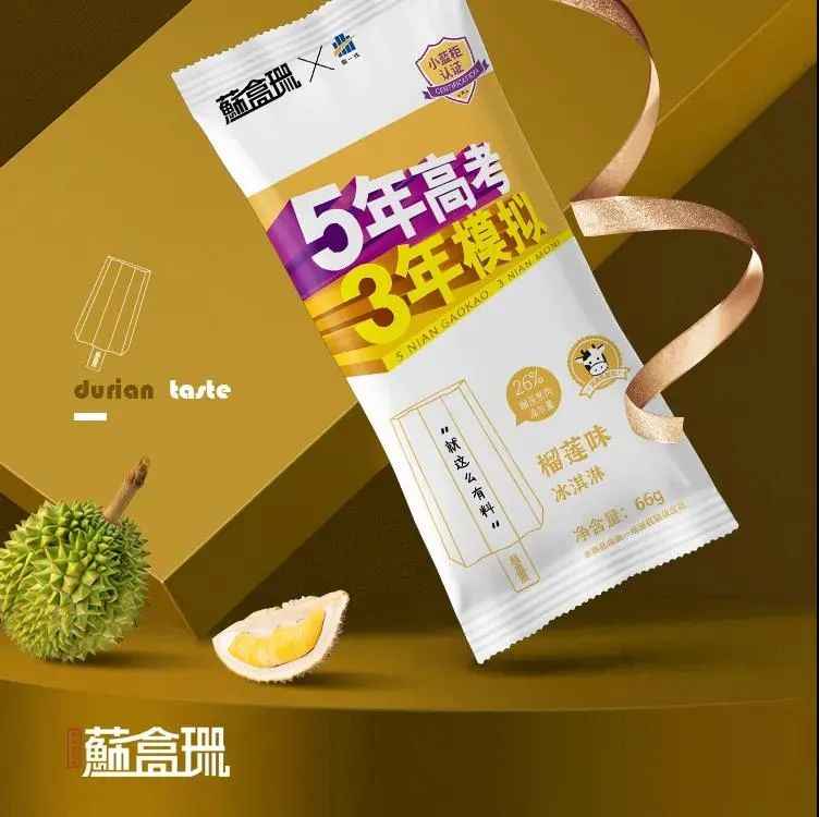 “五三”雪糕爆红出圈，我们和背后操盘手聊了聊(8)