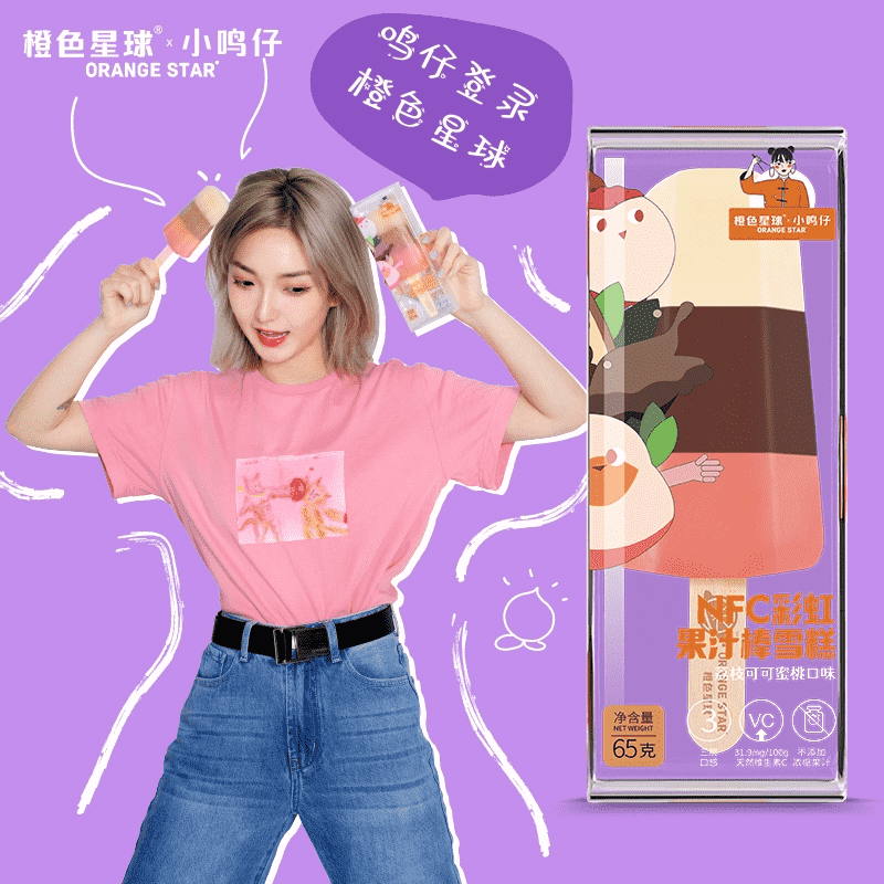 抢跑NFC果汁冰淇淋赛道，正在进行时(1)