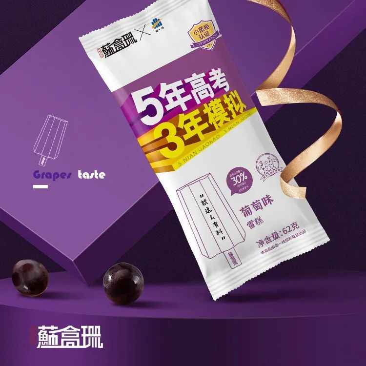“五三”雪糕爆红出圈，我们和背后操盘手聊了聊(2)