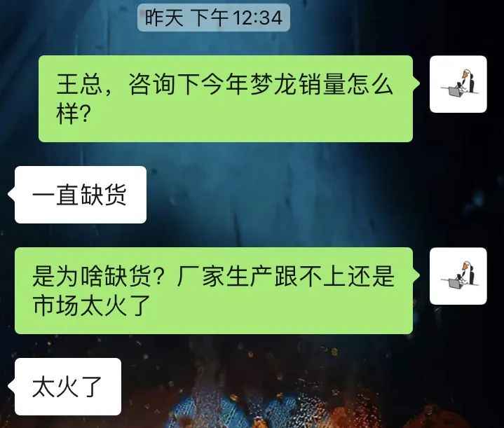 梦龙，怎么会没货？(2)