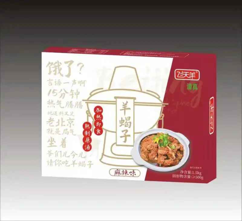 发现蒙羊牛羊肉卷绵软醇香的秘密——在0-4°的真空负压状态下进行上百次摔打(1)