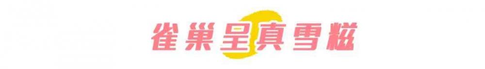 这些古早味冰淇淋，吃过5种以上就承认自己“老”了吧……(30)