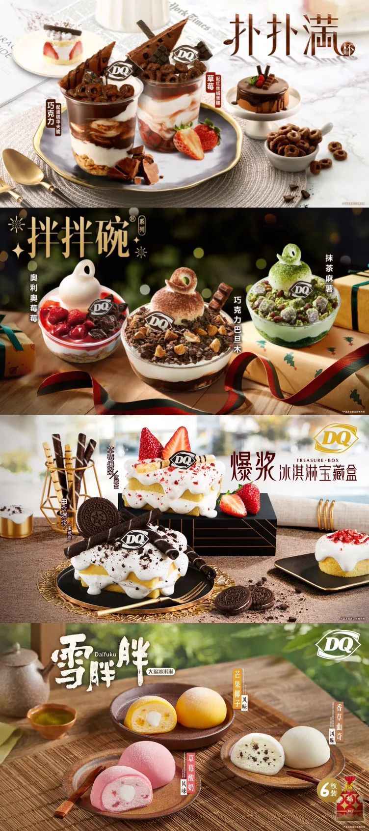 曾经连续三年业绩下滑，如今逆势增长，DQ为什么能够转危为安？