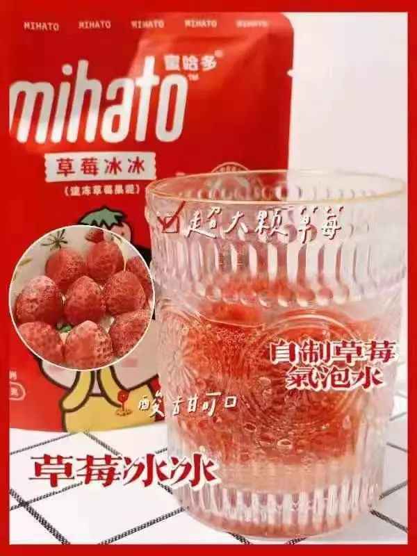 把冰淇淋变成零食，它是这样做的(1)