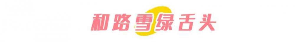 这些古早味冰淇淋，吃过5种以上就承认自己“老”了吧……(12)