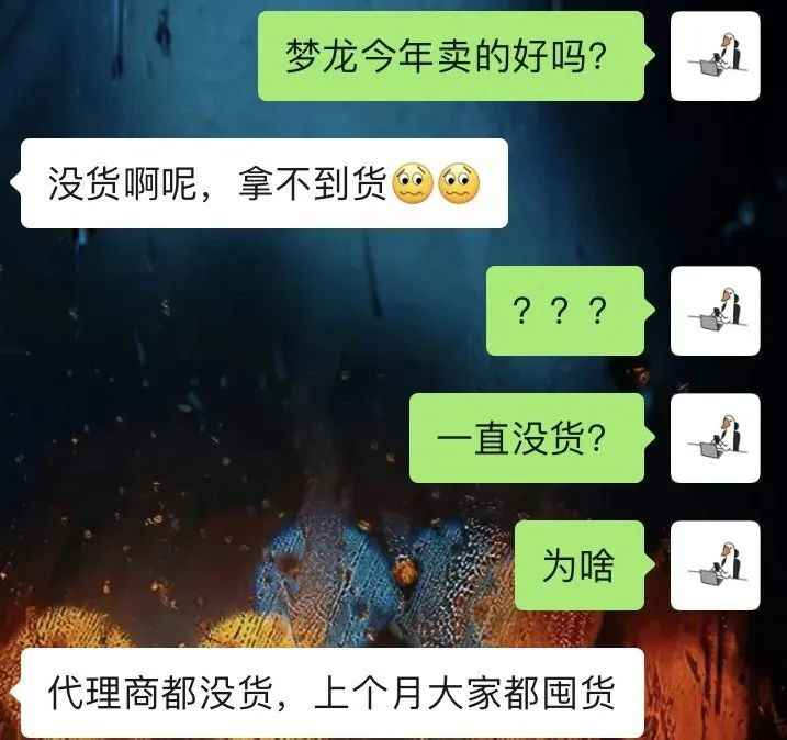 梦龙，怎么会没货？(1)