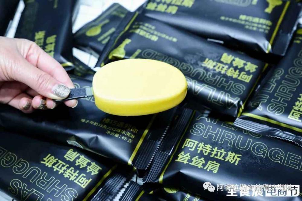 华东地区2600家全家门店,为何在五一强推这款冰淇淋?(图1) 华东地区2600家全家门店,为何在五一强推这款冰淇淋?(1)