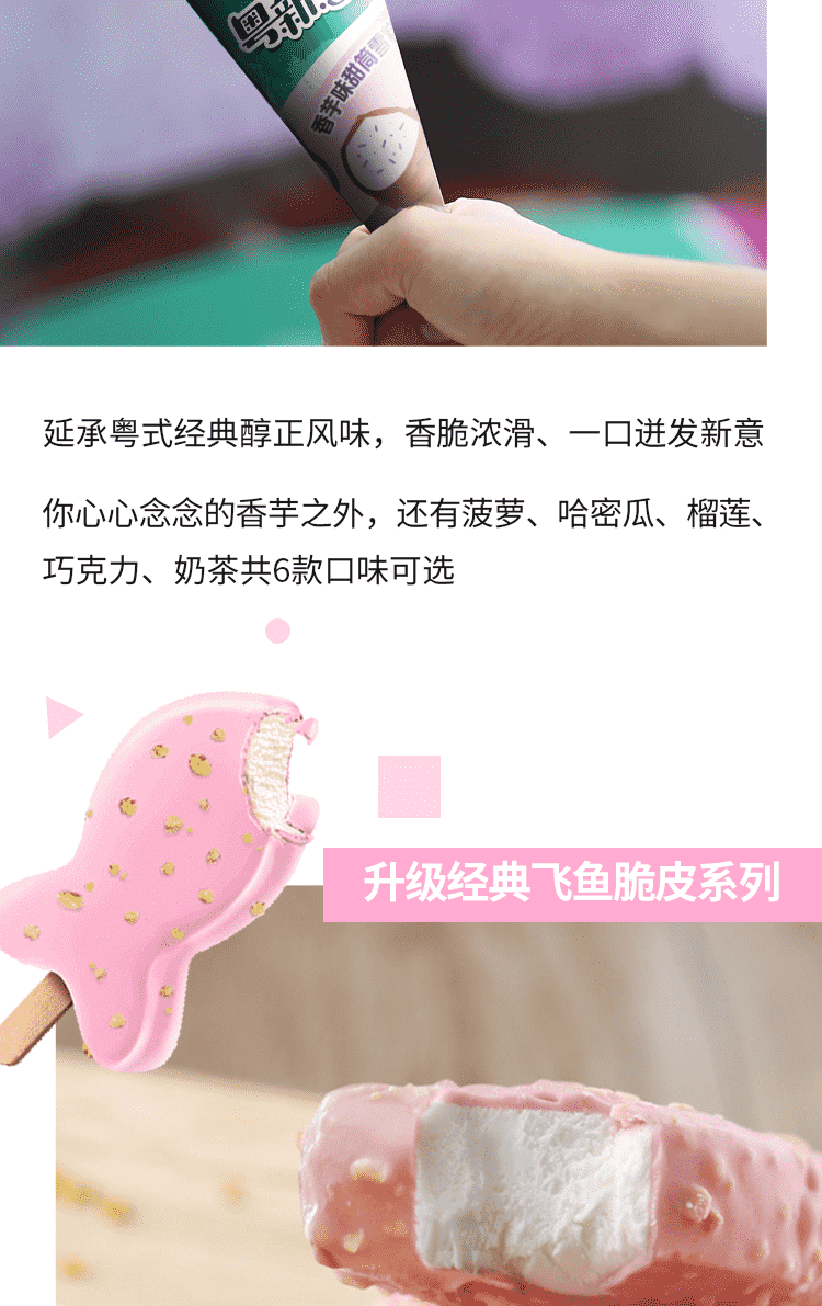 雀巢广冻工厂：演绎粤式冰淇淋美味进化史(7)