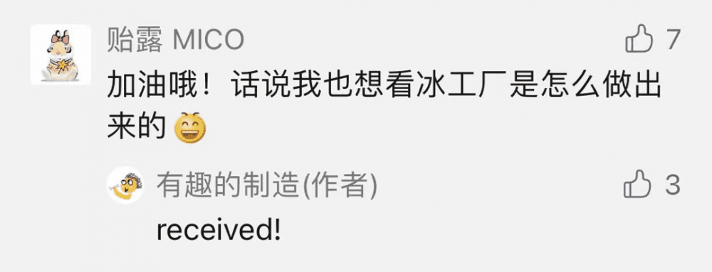 「冰工厂」这种外面是冰壳,里头是馅儿的冰棍怎么「冻」出来的? | 有趣的制造(图2) 这类冰工厂外面都是冰,里面是馅儿的冰棍,怎么「冻」出来的?|有意思的制作(2)