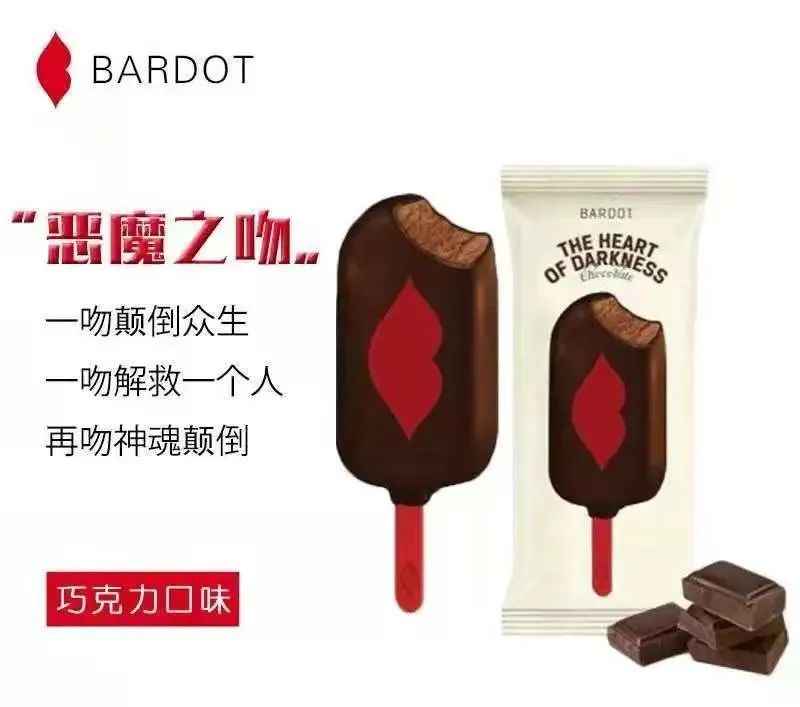 这款带红唇印的芭杜冰淇淋，为何已被市场追捧？(6)