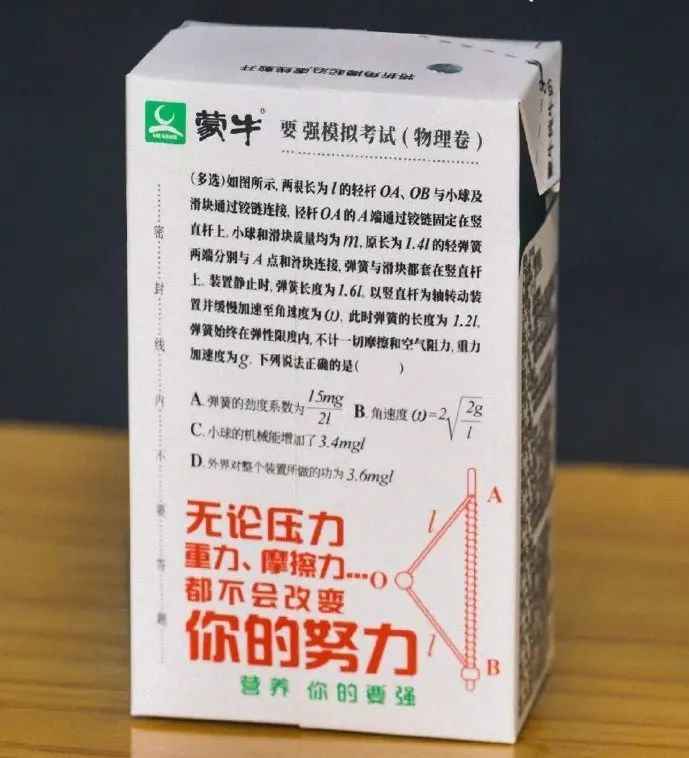 “五三”雪糕爆红出圈，我们和背后操盘手聊了聊(4)