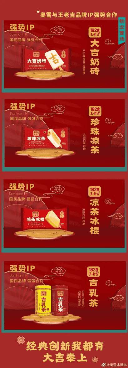 冰淇淋战火,已开!(图6) 冰淇淋战火,已开!(6)