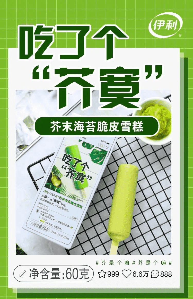 冰淇淋战火，已开！(3)