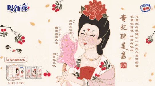 无乳、低糖、生酮友好...今夏冰淇淋新品开局大赏(20)