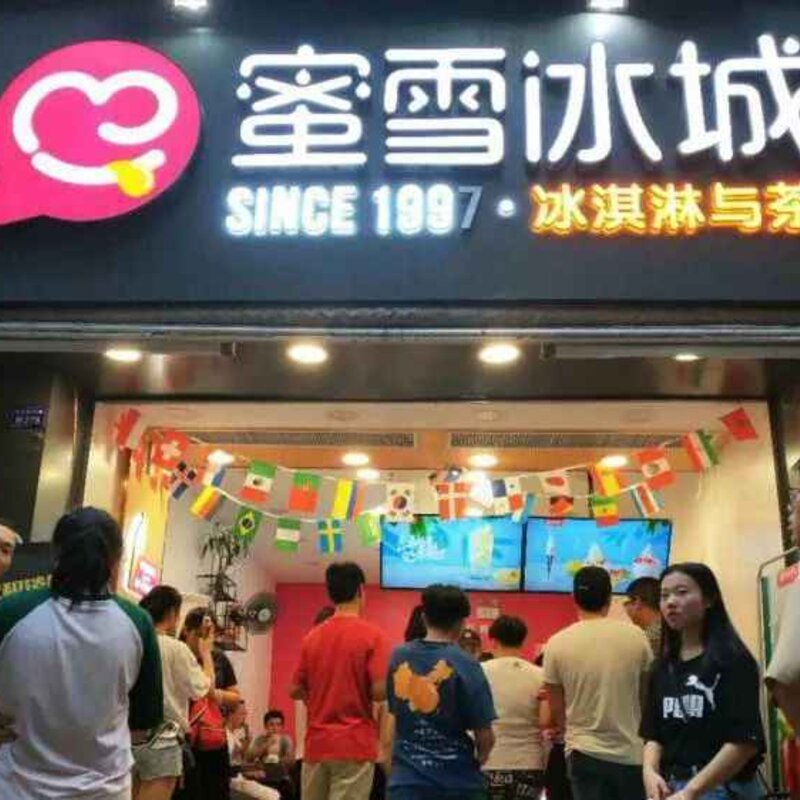 首个“万店”茶饮品牌诞生，蜜雪冰城的异军突起对整个行业有何启示？