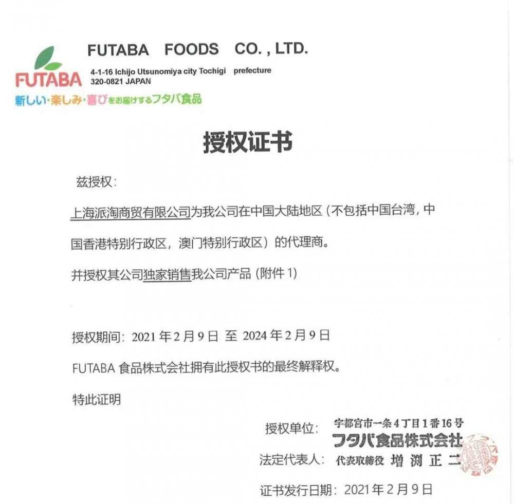 拥有76年历史的日本冰淇淋,如何成为中国经销商的必选品牌?(图2) 拥有76年历史的日本冰淇淋,如何成为中国经销商的必选品牌?(2)