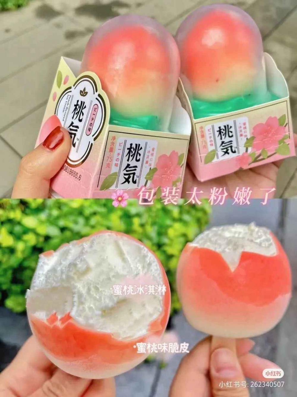 高仿“桃子冰淇淋”问世，究竟是谁的问题？(1)