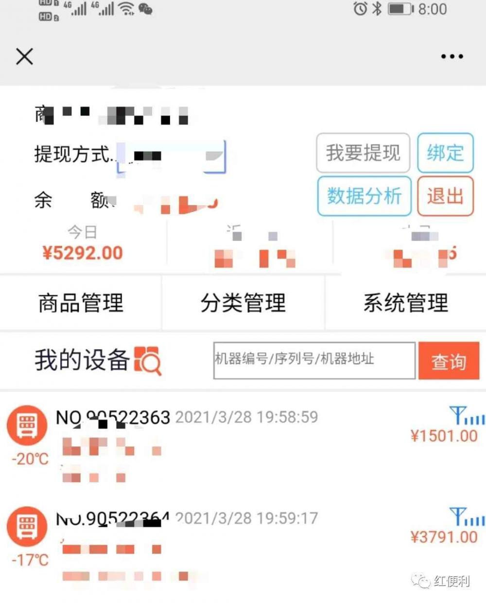 冰淇淋售货机+封闭渠道，会是经销商转型的方向之一吗？