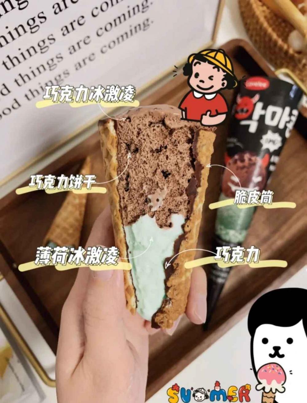 2021的便利店22支新款冰淇淋，哪些会红？(46)