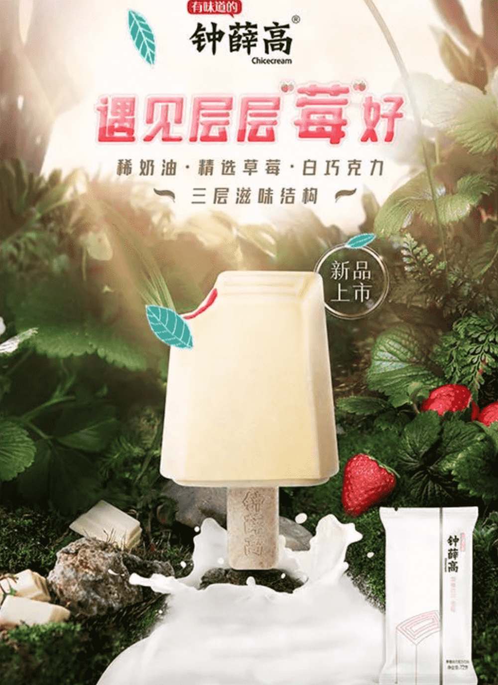 冰淇淋战火,已开!(图12) 冰淇淋战火,已开!(12)