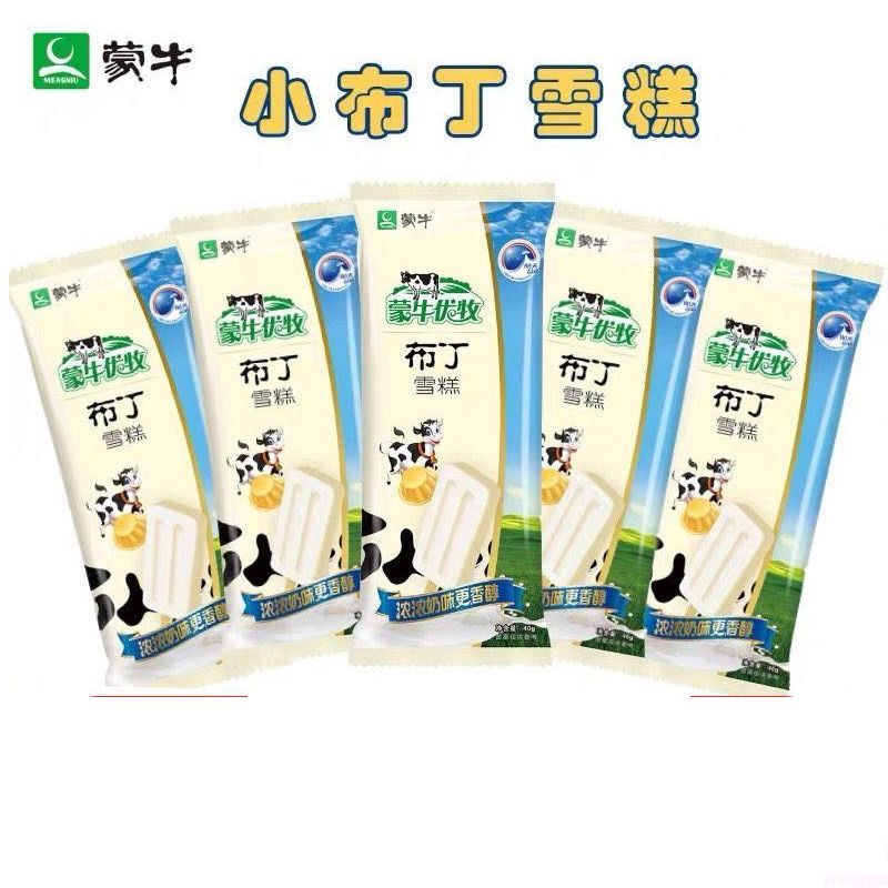 环球度假区试运营蒙牛冰淇淋，这是蒙牛与可口可乐在鲜奶的又一个创新？(1)