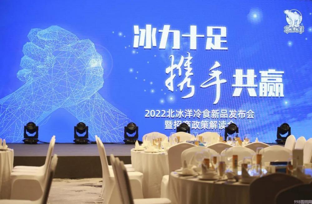 刚刚,北冰洋发布了冷食新品,令人眼前一亮!(图3) 北冰洋发布了冷食新品(北冰洋有什么产品)(3)