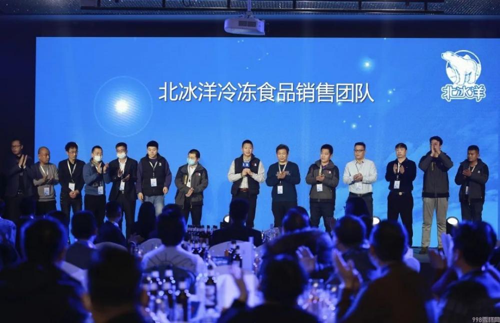 刚刚,北冰洋发布了冷食新品,令人眼前一亮!(图5) 北冰洋发布了冷食新品(北冰洋有什么产品)(5)