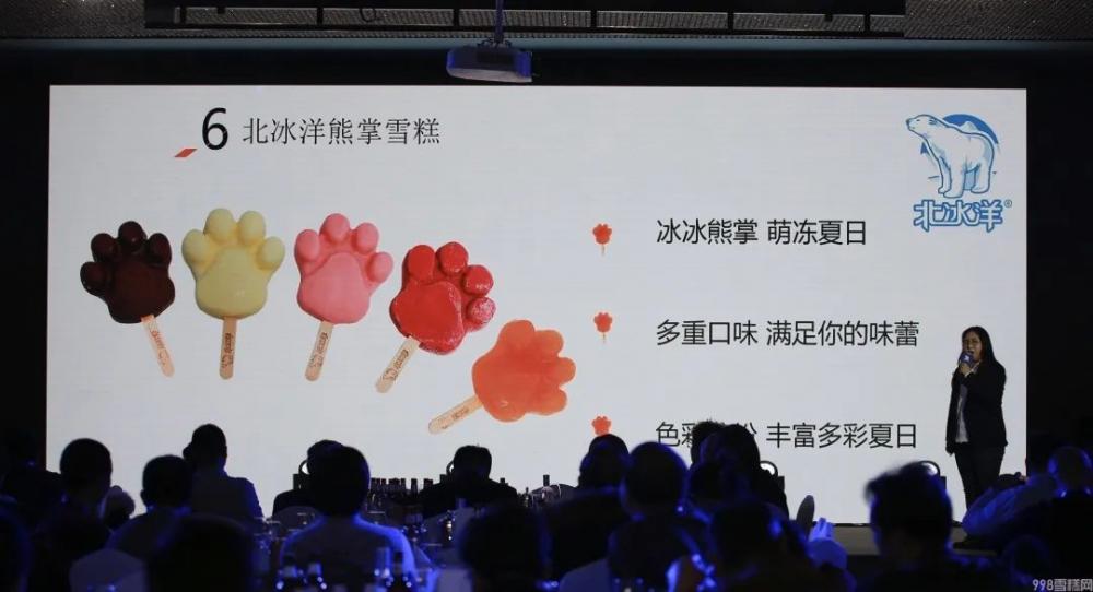 刚刚,北冰洋发布了冷食新品,令人眼前一亮!(图11) 北冰洋发布了冷食新品(北冰洋有什么产品)(11)