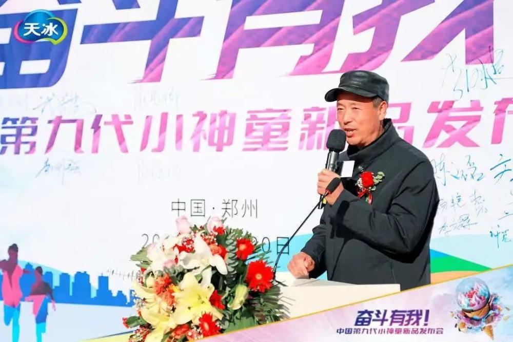 0355b79638fbcecbd008c7f717fc6b0.jpg 天冰4.0新时代来临,刚举办的第九代小神童新品发布会都透露了啥?(5)