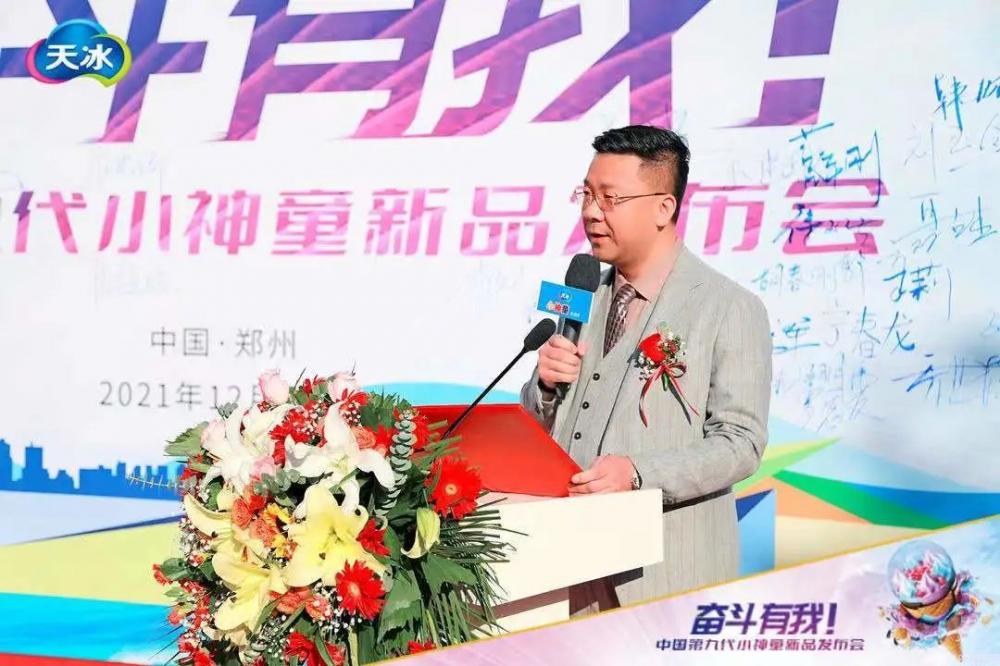 611341c53d0cfc23f27f6b99281a0ca.jpg 天冰4.0新时代来临,刚举办的第九代小神童新品发布会都透露了啥?(6)