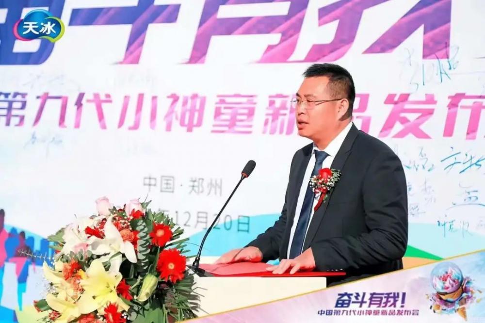 1.jpg 天冰4.0新时代来临,刚举办的第九代小神童新品发布会都透露了啥?(10)