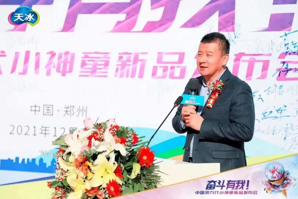 2.jpg 天冰4.0新时代来临,刚举办的第九代小神童新品发布会都透露了啥?(11)