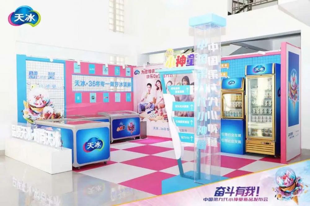 14aee021d975fab640abed6b3831270.jpg 天冰4.0新时代来临,刚举办的第九代小神童新品发布会都透露了啥?(13)