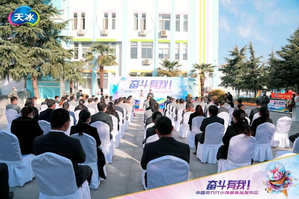 bad36b12df8adbf1f92dd4b17a857fa.jpg 天冰4.0新时代来临,刚举办的第九代小神童新品发布会都透露了啥?(14)