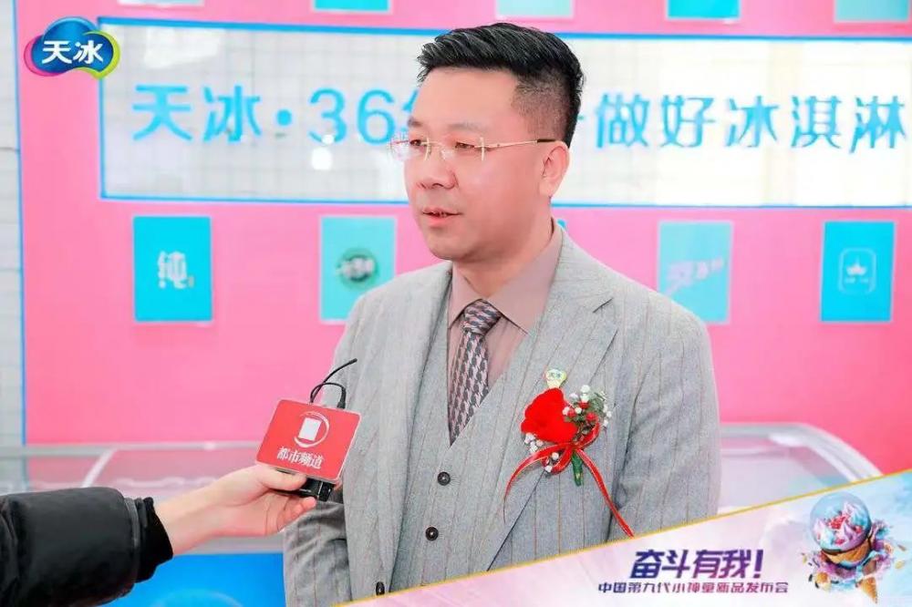 246e0dcd8775739a48beafb9ccd15da.jpg 天冰4.0新时代来临,刚举办的第九代小神童新品发布会都透露了啥?(17)