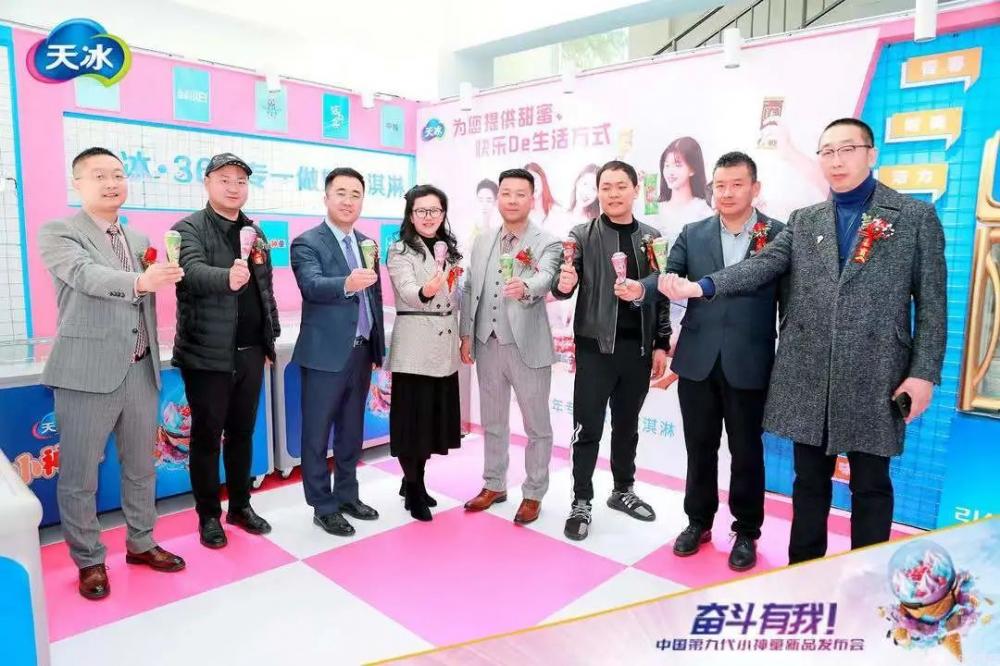 c55e65fbd88adb1a86fd0cc16534d56.jpg 天冰4.0新时代来临,刚举办的第九代小神童新品发布会都透露了啥?(19)