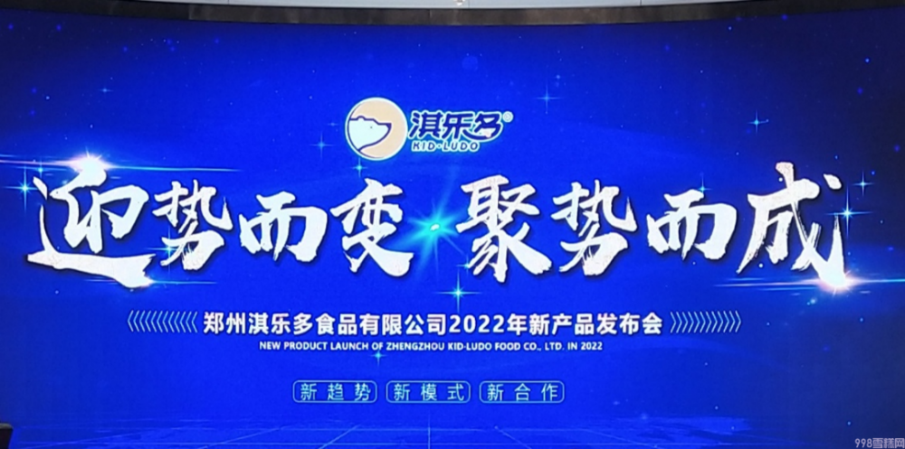 淇乐多开启糯米糍品类新时代（最简单糯米糍粑做法）(1)