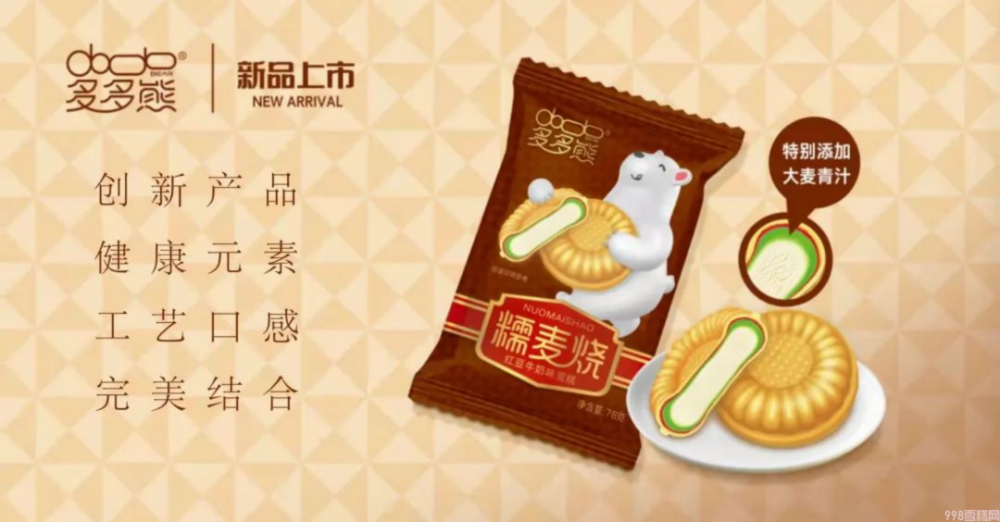 淇乐多开启糯米糍品类新时代（最简单糯米糍粑做法）(5)