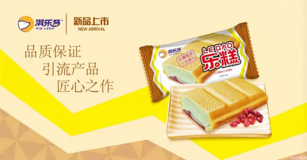 淇乐多开启糯米糍品类新时代（最简单糯米糍粑做法）(6)