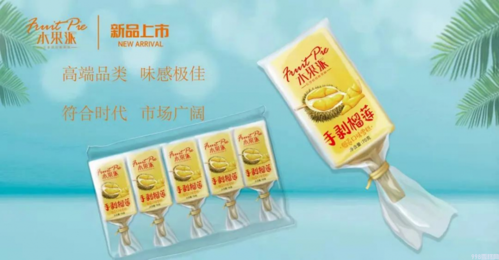 淇乐多开启糯米糍品类新时代（最简单糯米糍粑做法）(10)