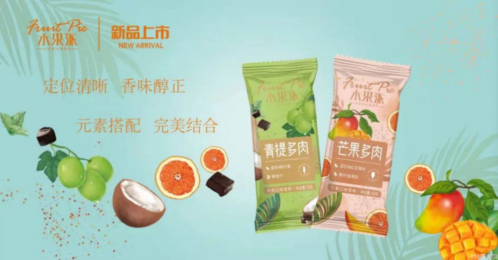 淇乐多开启糯米糍品类新时代（最简单糯米糍粑做法）(12)