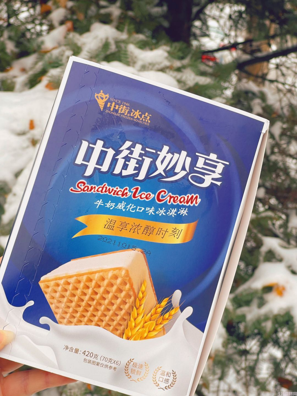 为什么它成为消费者心中理想的“冬天第一支冰淇淋”？(7)