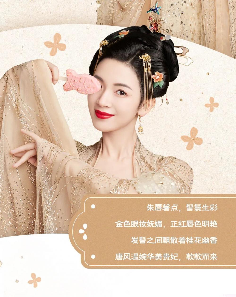 粤新意X嘉人X完美日记，来一场美妆穿越冒险！(8)